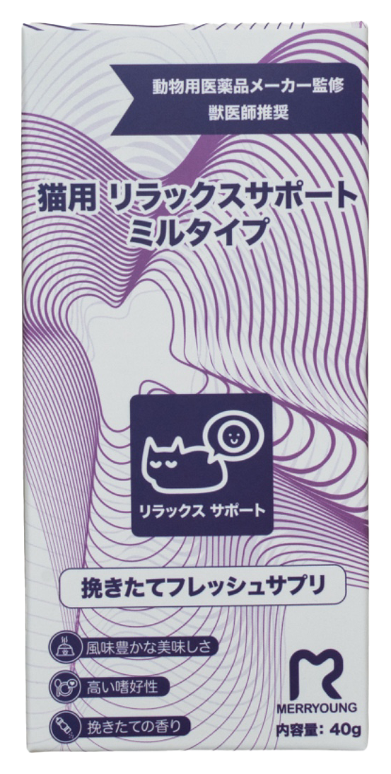 猫用 リラックスサポート ミルタイプの商品パッケージ